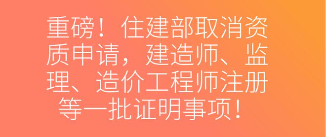 造价工程师以后会被取消吗造价工程师会被取消吗  第1张