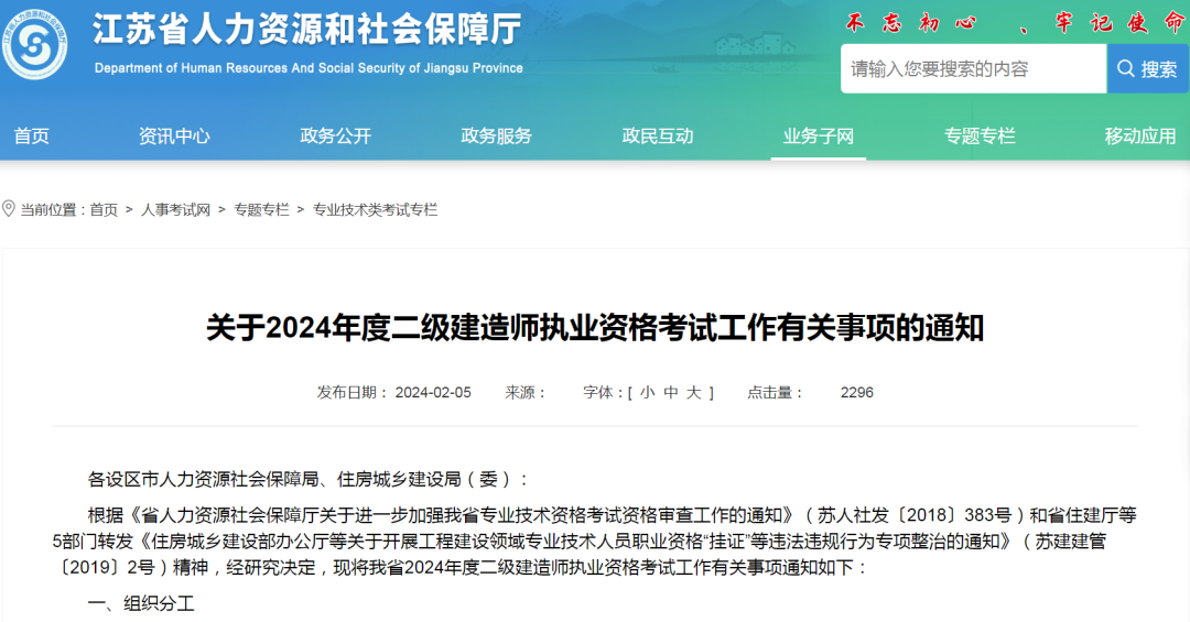 2019年江苏省
2019年江苏省
考试时间  第2张