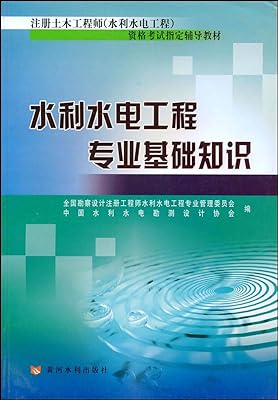 岩土工程师水利水电工程,注册岩土工程师和注册水利水电工程师  第1张