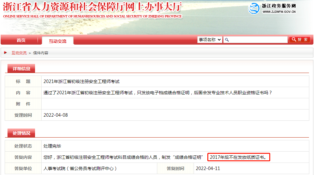 合肥安全工程师有补贴吗合肥安全工程师  第1张