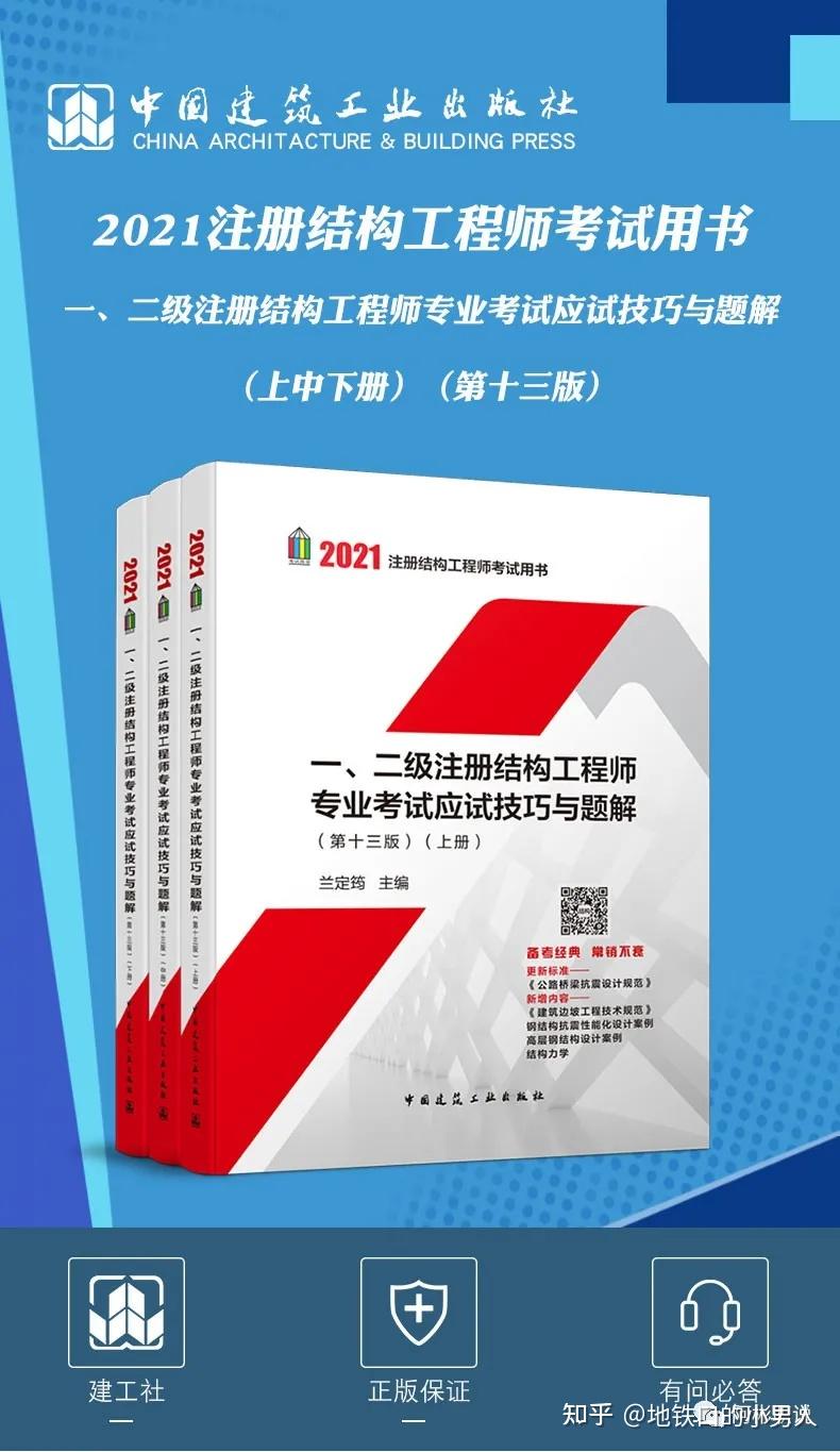 结构工程师年限问题分析,结构工程师年限问题  第2张