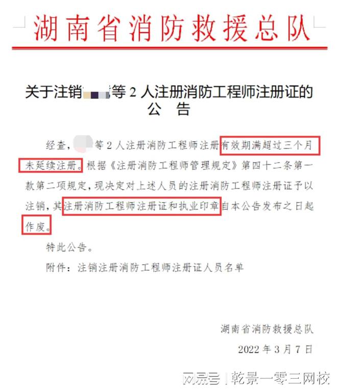 深圳注册消防工程师在哪里报名深圳注册消防工程师  第1张