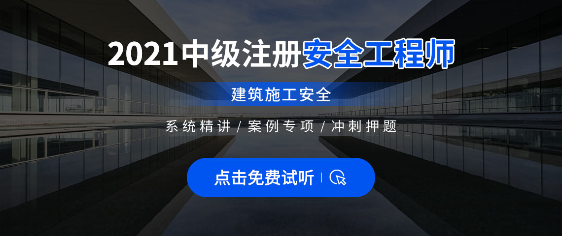 工地安全工程师,工地安全工程师岗位职责  第1张