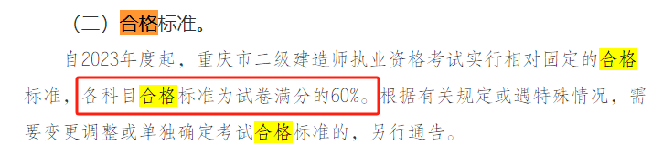 2013
分数线,2013年
合格标准  第1张