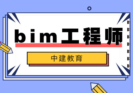 南昌bim工程师培训班地址南昌bim工程师培训班  第1张