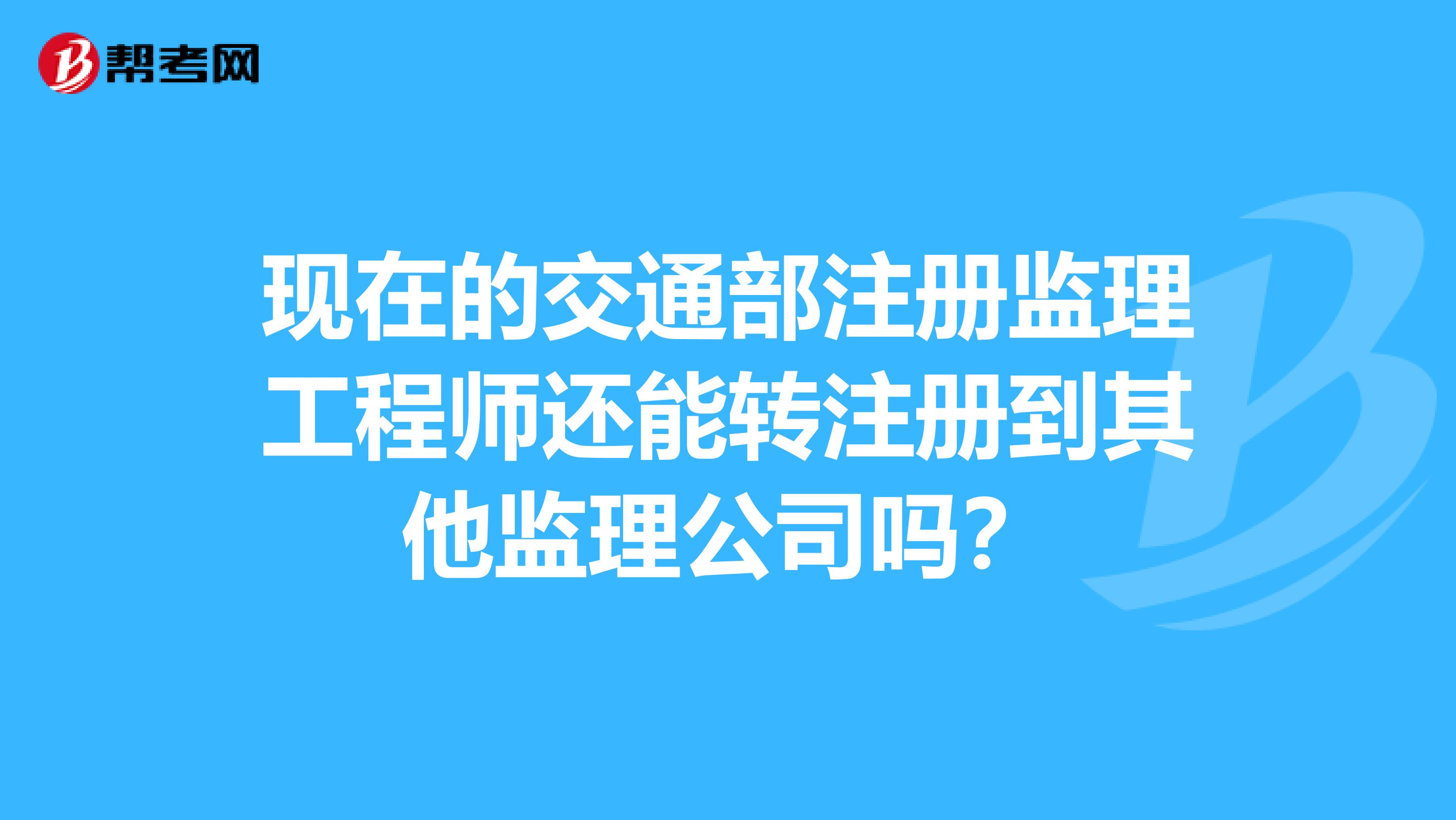 
怎么转注册
转注册流程  第2张