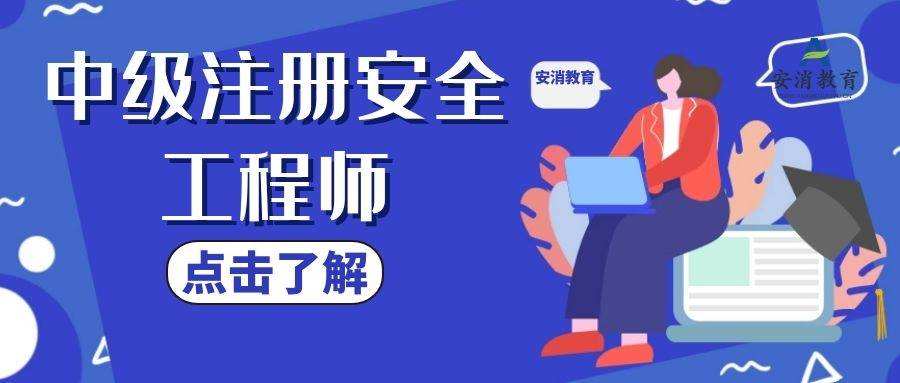 矿山安全工程师招聘最新信息,矿山安全工程师招聘  第1张