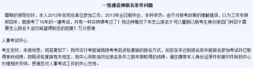 一级建造师怎么在网上报名一级建造师报名流程详细图解  第1张