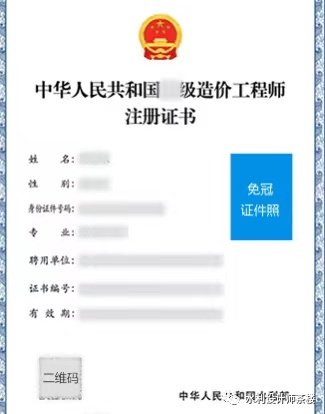 二级造价工程师考过后证书怎样注册?二级造价工程师怎么注册到单位  第1张