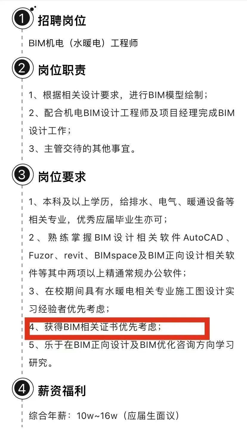 bim工程师考试时间及条件bim工程师考试报名  第2张