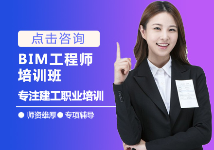 做bim工程师学什么,做bim工程师学什么专业  第1张