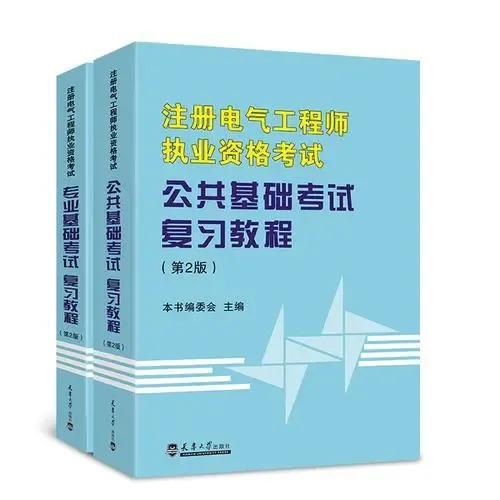 注册电气工程师报考注册电气工程师报考费用  第1张