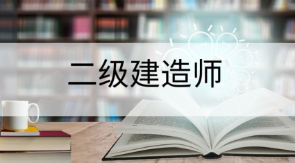 一级造价师值钱还是一级建造师值钱,一级造价工程师一级建造师律师  第1张