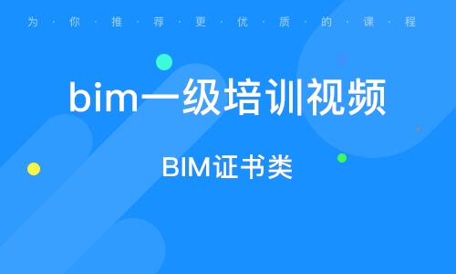 bim工程师证书的用途,bim工程师证书的用途有哪些  第1张