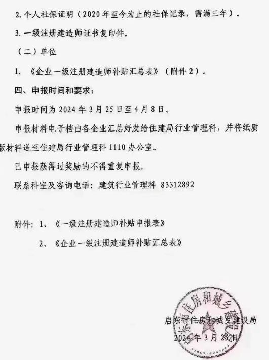 一级建造师考试公告一级建造师考试公告2023  第1张