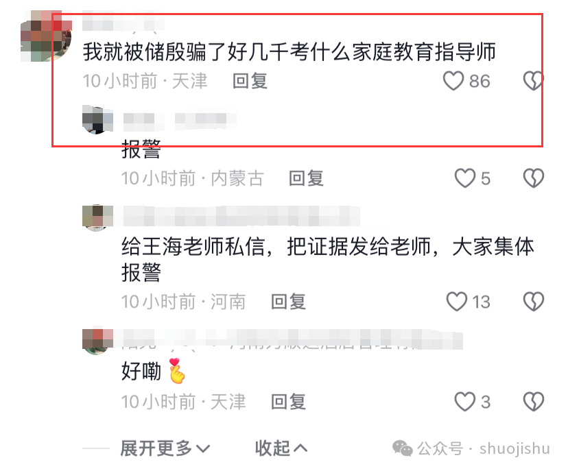 消防工程师兼职会不会承担法律责任,消防工程师兼职  第2张