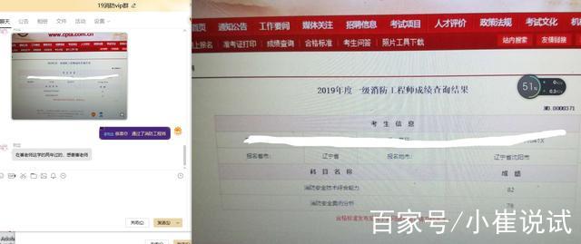 消防工程师合格分数线公布时间消防工程师成绩标准  第1张