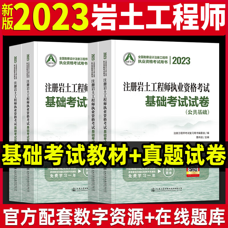 岩土工程师需要一个年度通过的简单介绍  第2张