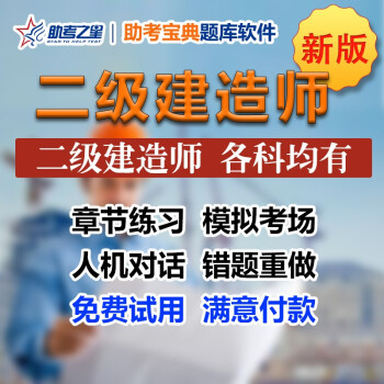 
机电工程考试题及答案
机电工程考试题  第1张