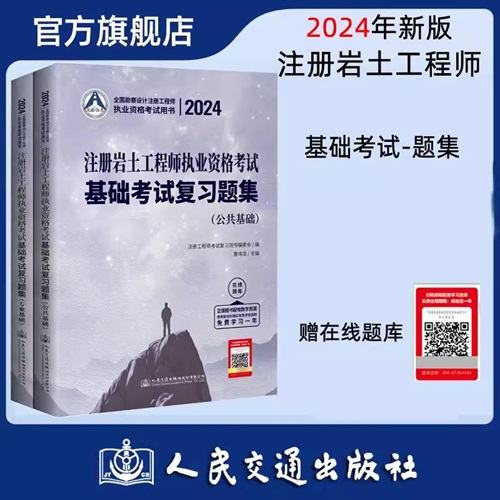 有必要考岩土工程师基础吗有必要考岩土工程师基础吗知乎  第2张