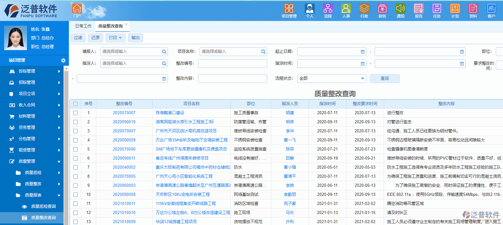 造价工程师做题软件哪个好造价工程师题库软件  第1张