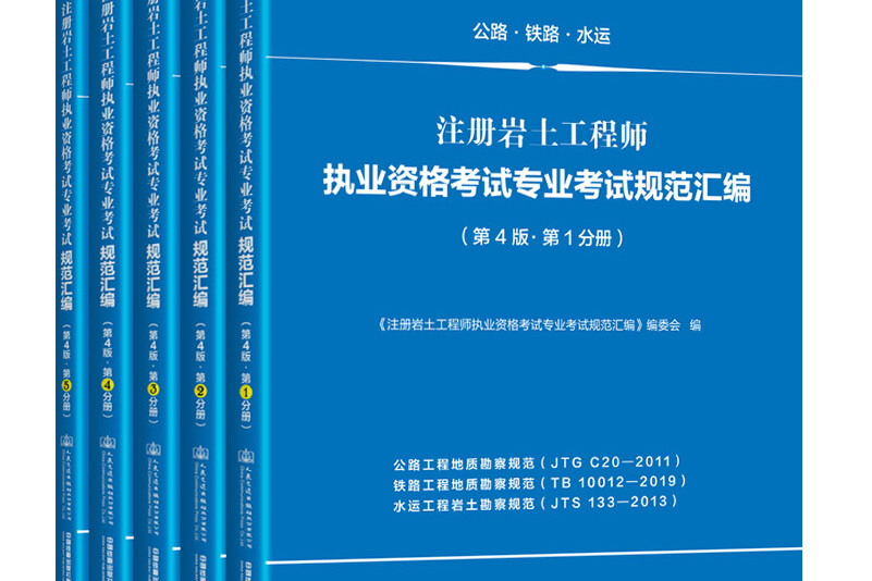 岩土工程师实务手册内容,岩土工程师实务手册  第1张