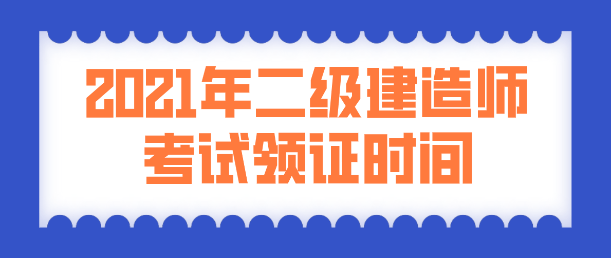 
领证书时间,
领证  第2张