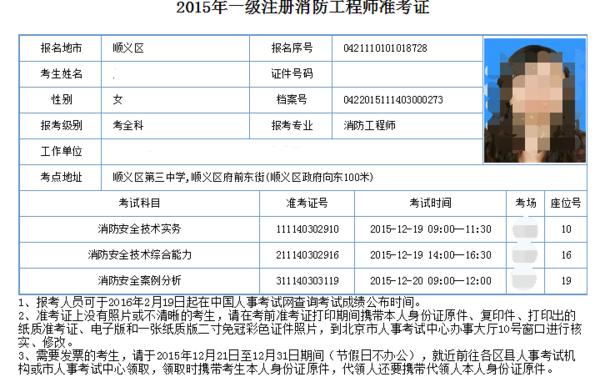 山西造价工程师准考证打印山西造价工程师准考证  第1张