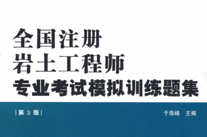 施工人员能考注册岩土工程师吗施工人员能考注册岩土工程师吗知乎  第2张