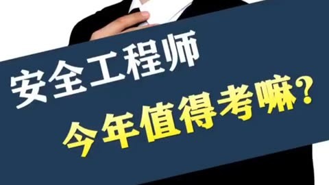 消防工程师最新政策消防工程师证政策有变?  第1张