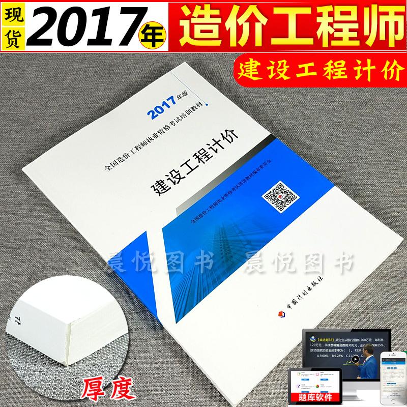 造价工程师安装和土建安装造价师和土建造价师  第2张