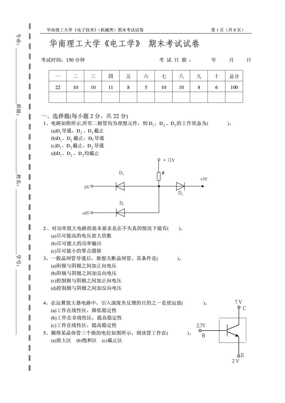 一级建造师机电类真题一级建造师机电专业真题解析  第1张