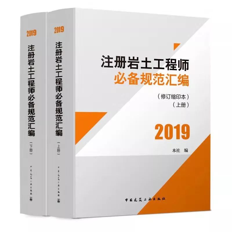 注册岩土工程师事业编考试内容注册岩土工程师事业编  第2张