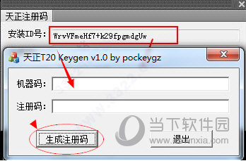 天正注册机怎么使用天正8.5注册机  第1张