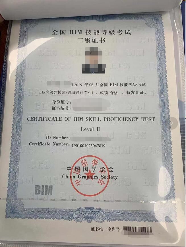 bim造价工程师考试,bim造价工程师能从事造价工作吗  第2张