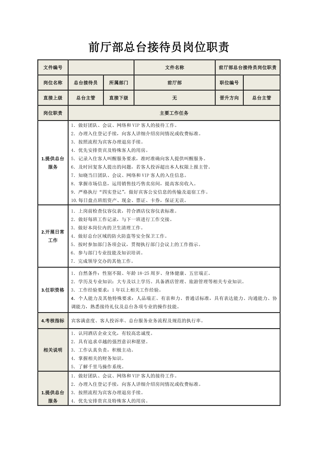 一级建造师变更注册资料一级建造师变更注册资料怎么办理  第2张