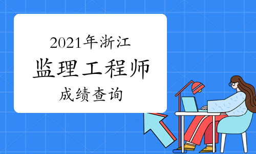 2014
成绩查询,2014
成绩查询  第1张