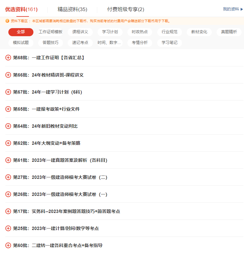 2020年四川一级建造师考试时间,四川2019一级建造师考试时间  第1张