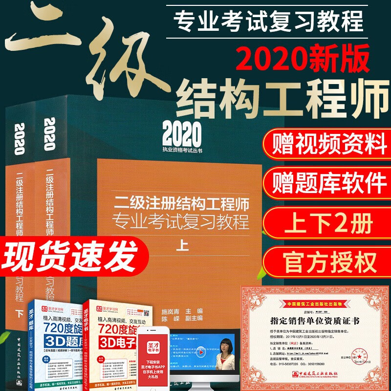 江苏二级结构工程师成绩查询时间一般什么时候,江苏省2020结构工程师  第1张