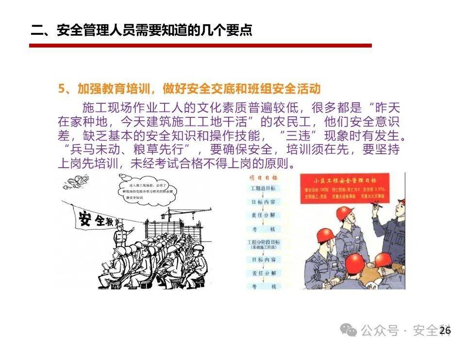 关于注册安全工程师挂靠费的信息  第1张