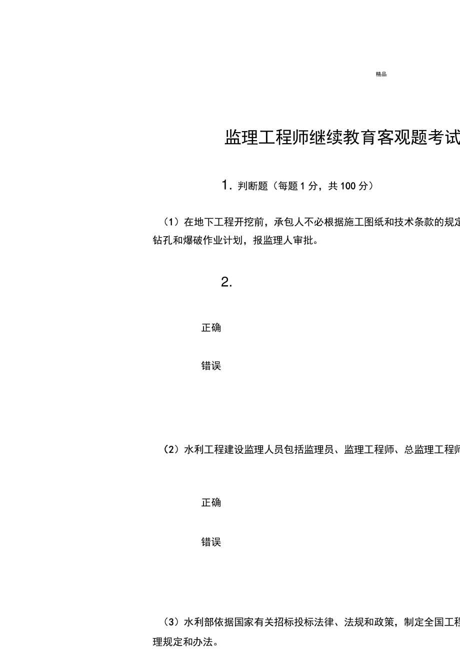 四川
继续教育官网四川
继续教育  第2张