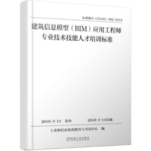 陕西省的bim工程师证报名时间陕西省bim考试报名  第1张