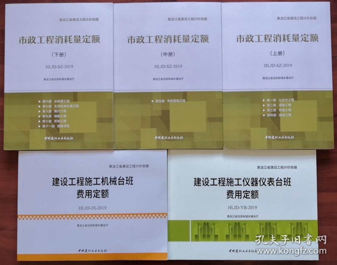 2019年一级建造师市政真题答案2019年一级建造师市政  第1张