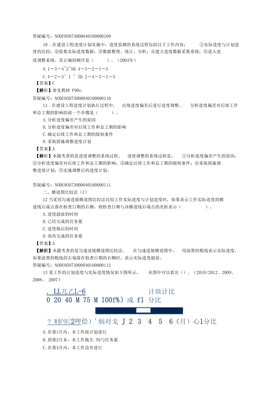 2014
案例分析2014
案例分析题及答案  第2张