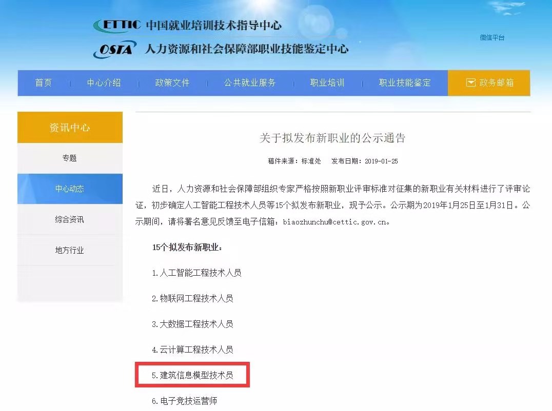 bim工程师如何领取政府补贴,bim工程师如何领取政府补贴的  第1张