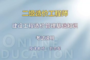 造价工程师教材pdf 百度网盘造价工程师教材电子版百度网盘  第1张