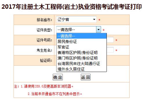 岩土工程师可以在哪些单位报名,岩土工程师报考条件是什么?难考吗?  第2张