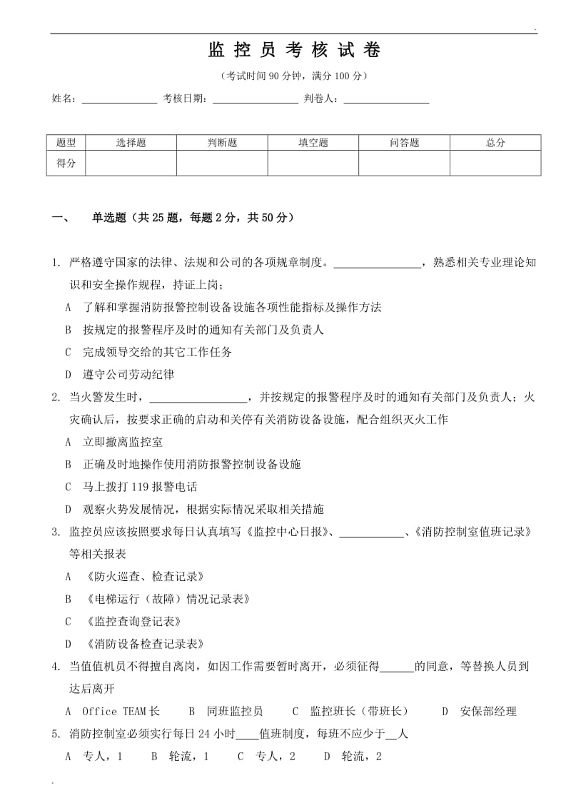 
考试押题,
考试押题案例  第2张