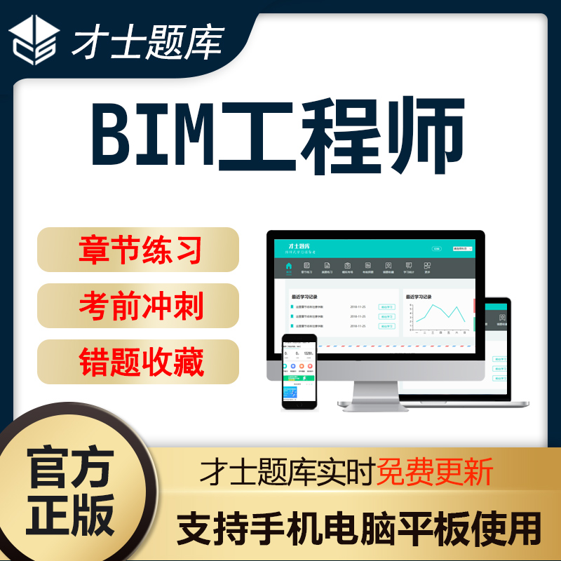 bim工程师跟建模师,bim工程师和建筑工程师有什么区别  第2张