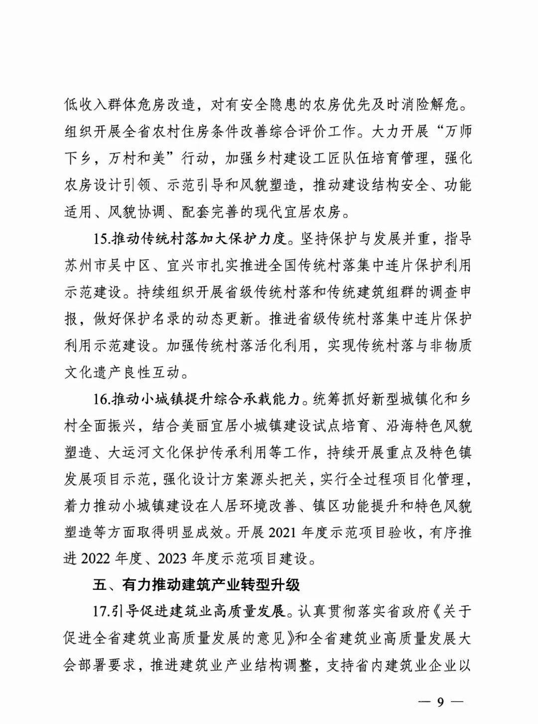 泰州造价工程师代报名泰州造价工程师培训  第1张